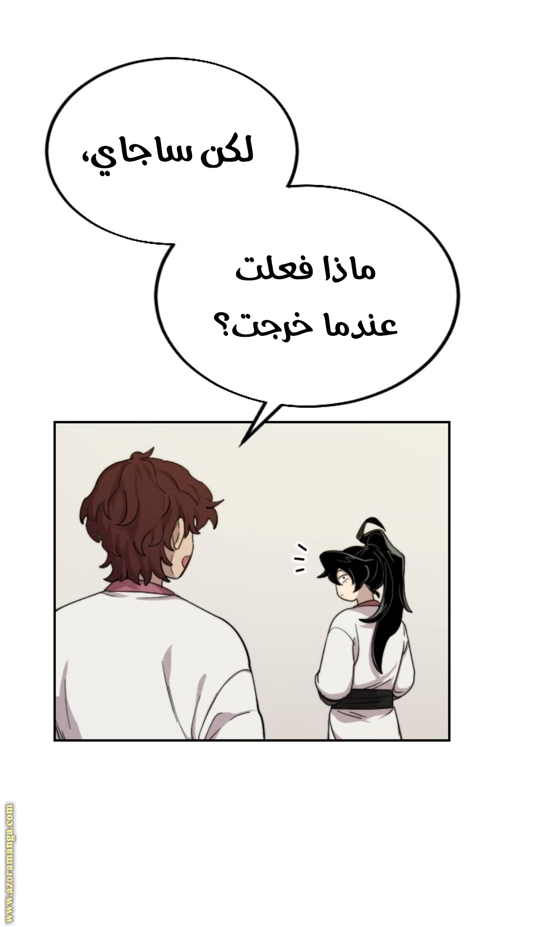 Read Return of the Mount Hua Sect ar Manga Online