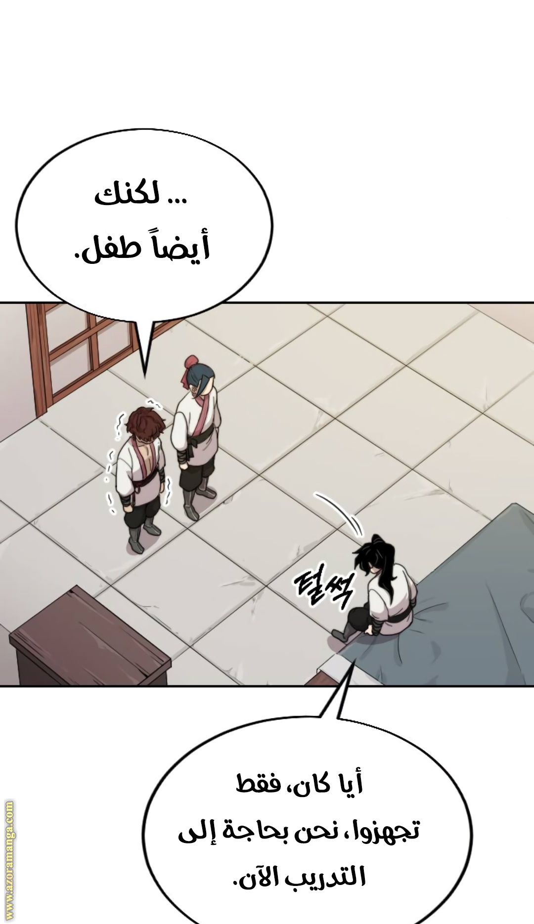 Read Return of the Mount Hua Sect ar Manga Online