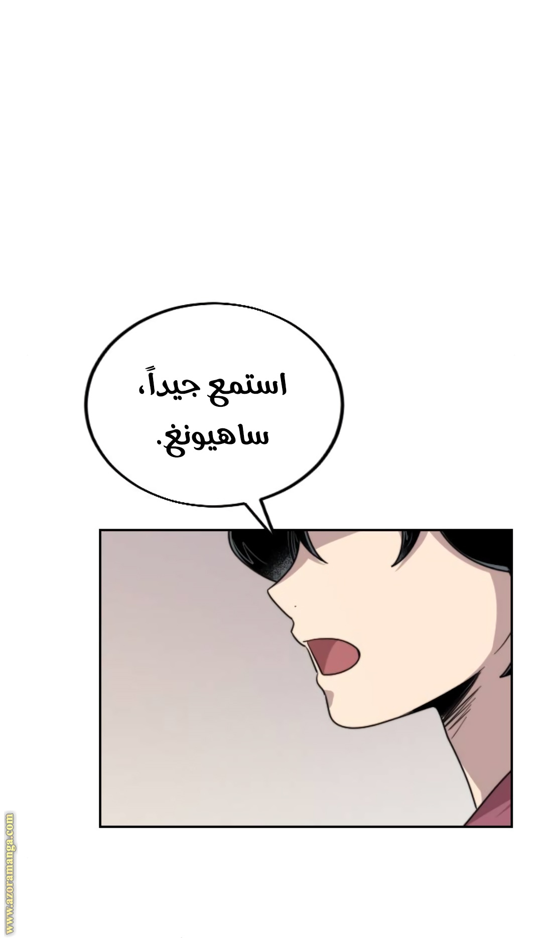 Read Return of the Mount Hua Sect ar Manga Online