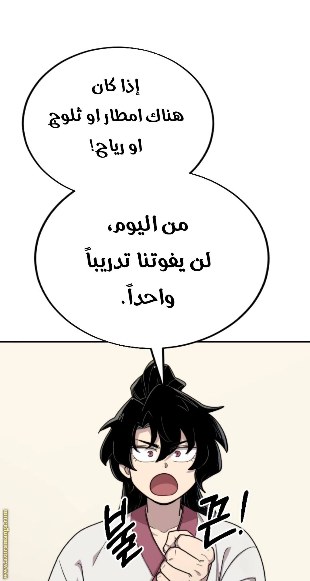 Read Return of the Mount Hua Sect ar Manga Online