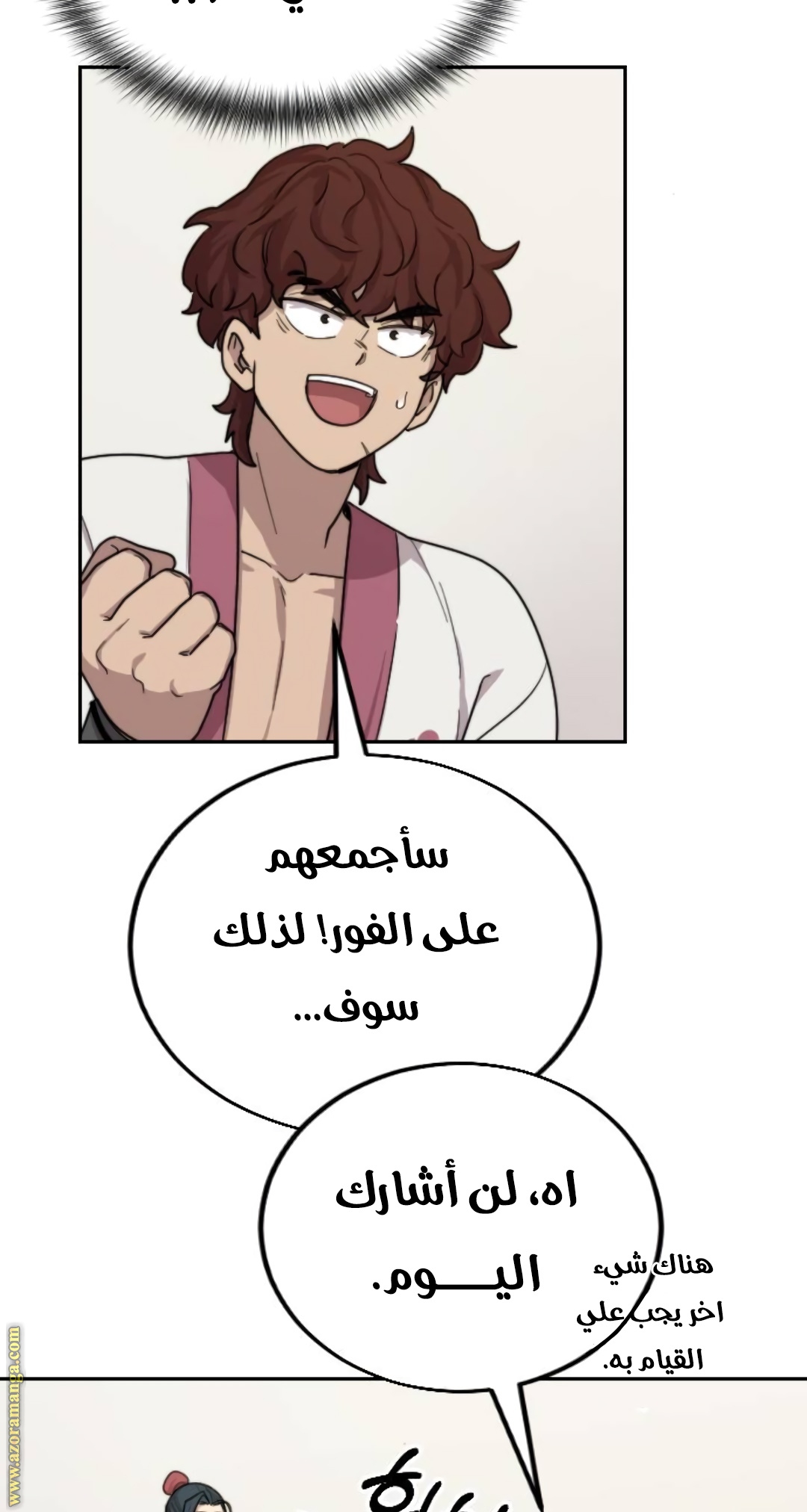 Read Return of the Mount Hua Sect ar Manga Online