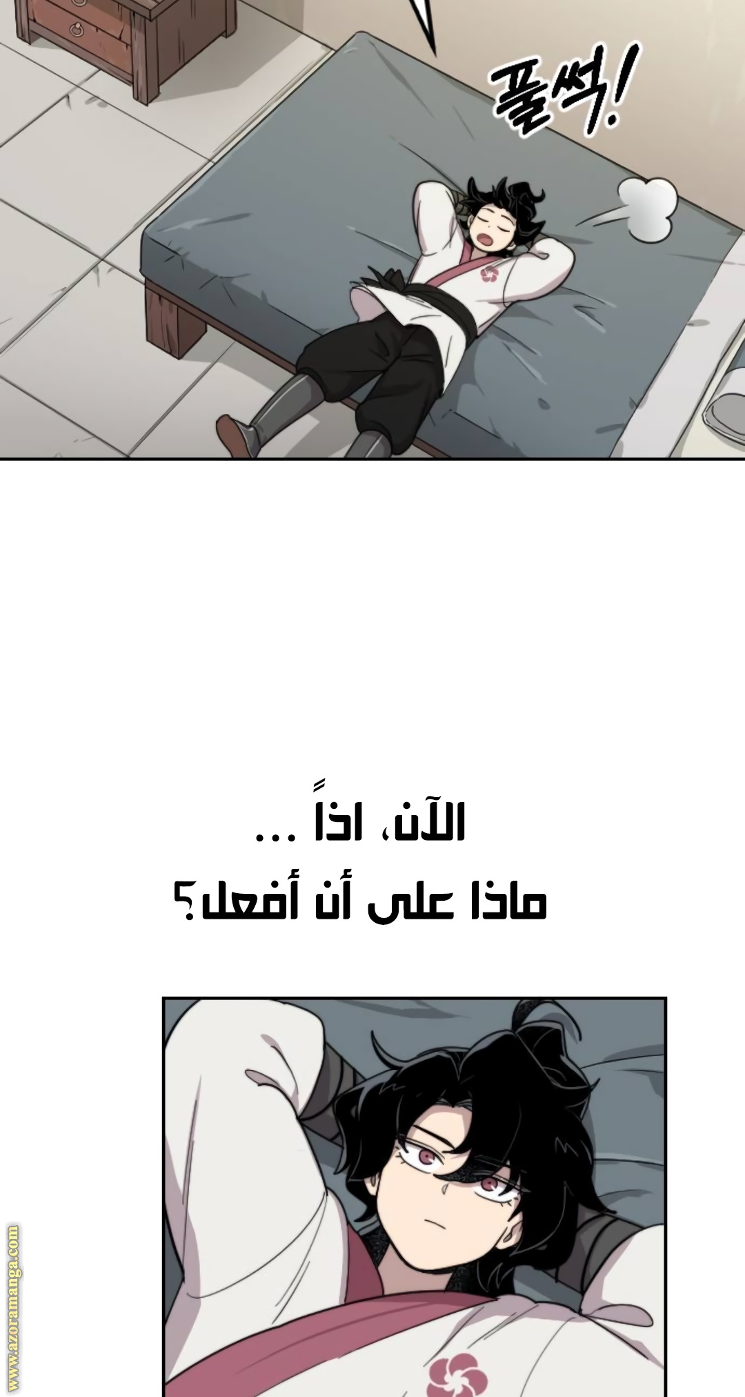 Read Return of the Mount Hua Sect ar Manga Online