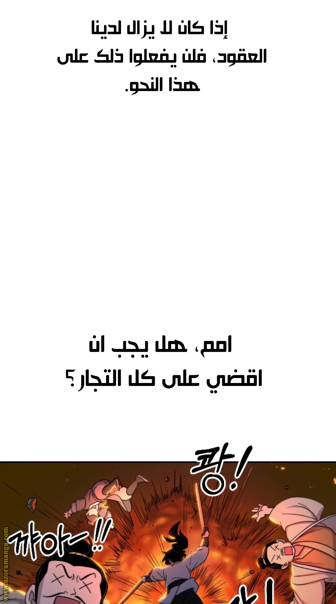 Read Return of the Mount Hua Sect ar Manga Online