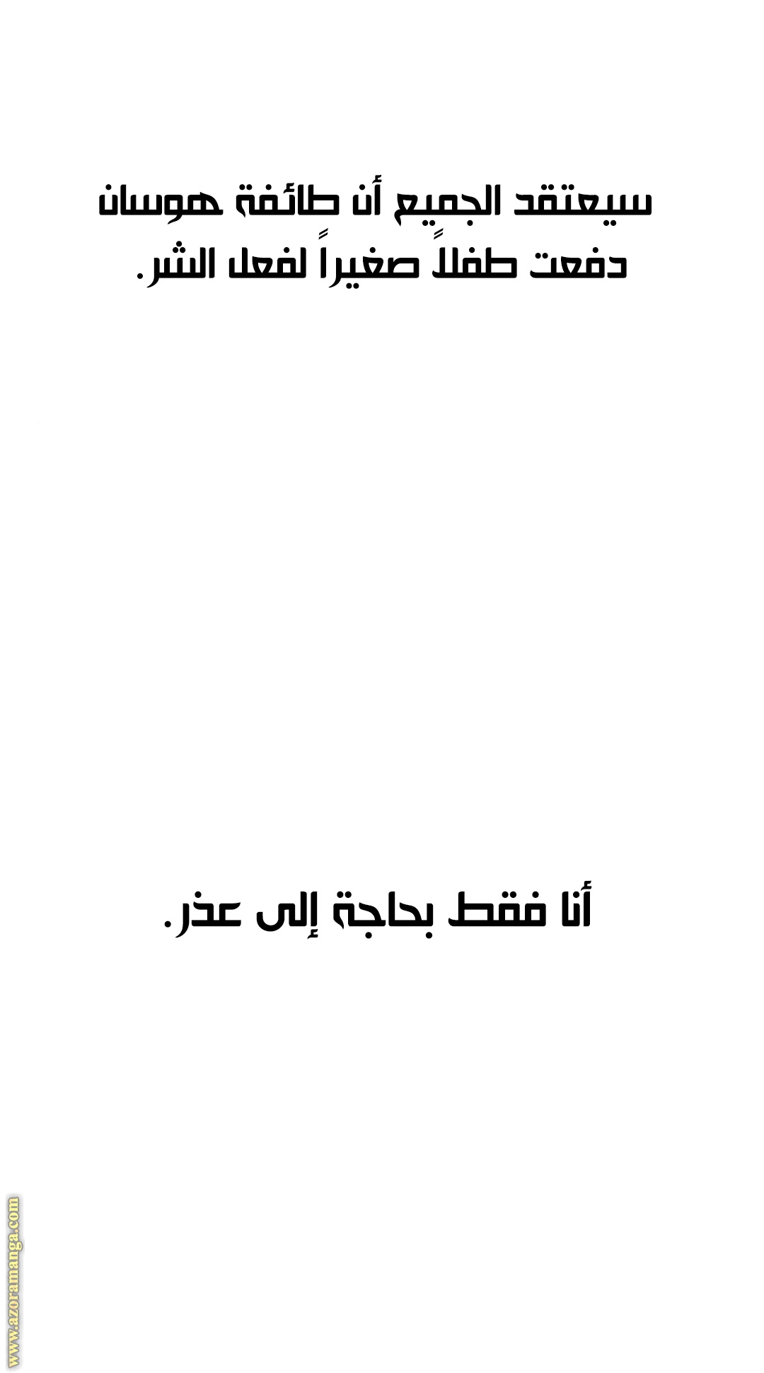 Read Return of the Mount Hua Sect ar Manga Online