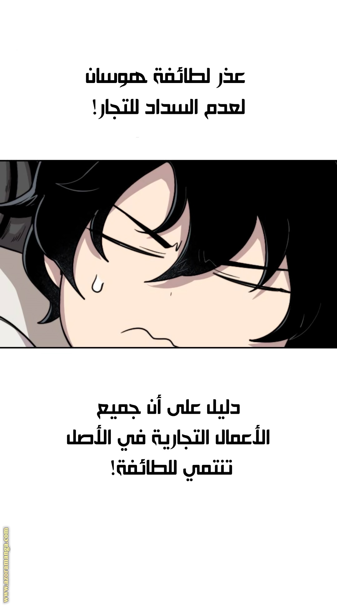 Read Return of the Mount Hua Sect ar Manga Online