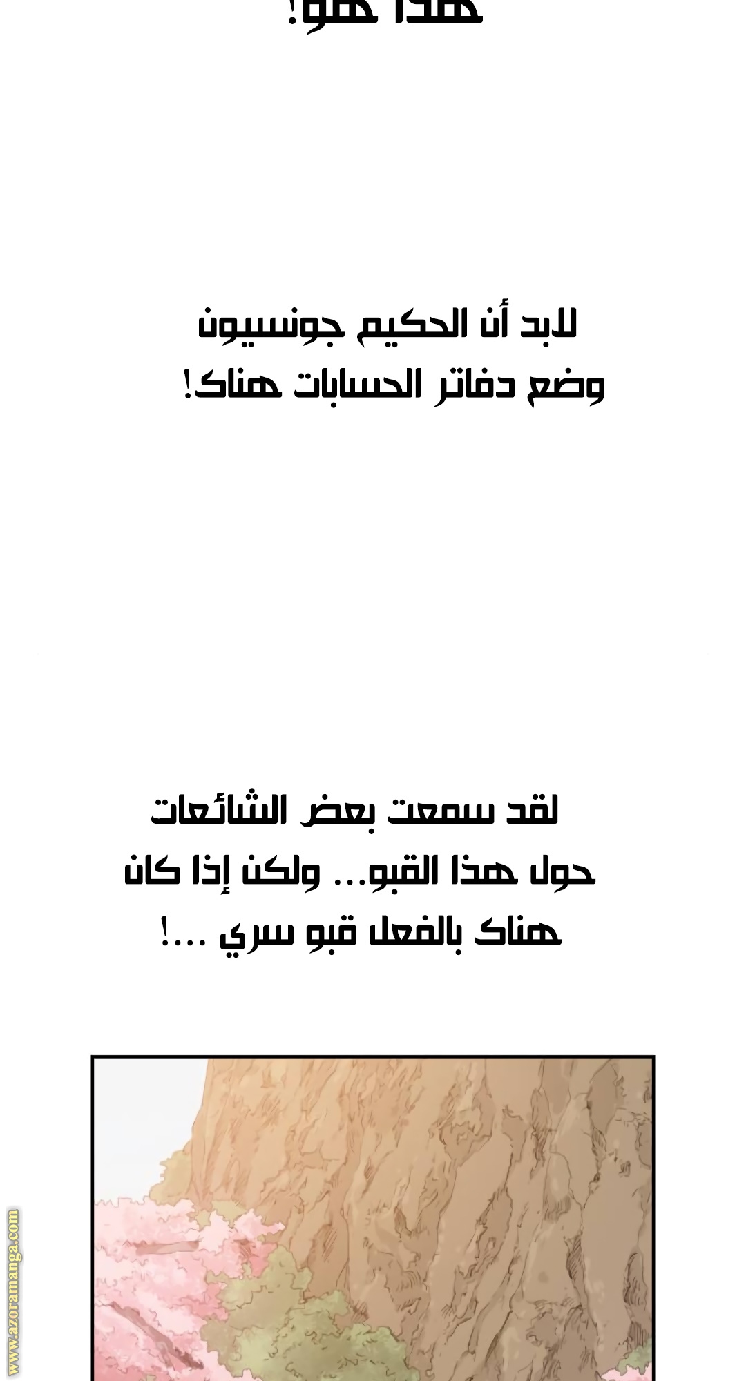 Read Return of the Mount Hua Sect ar Manga Online