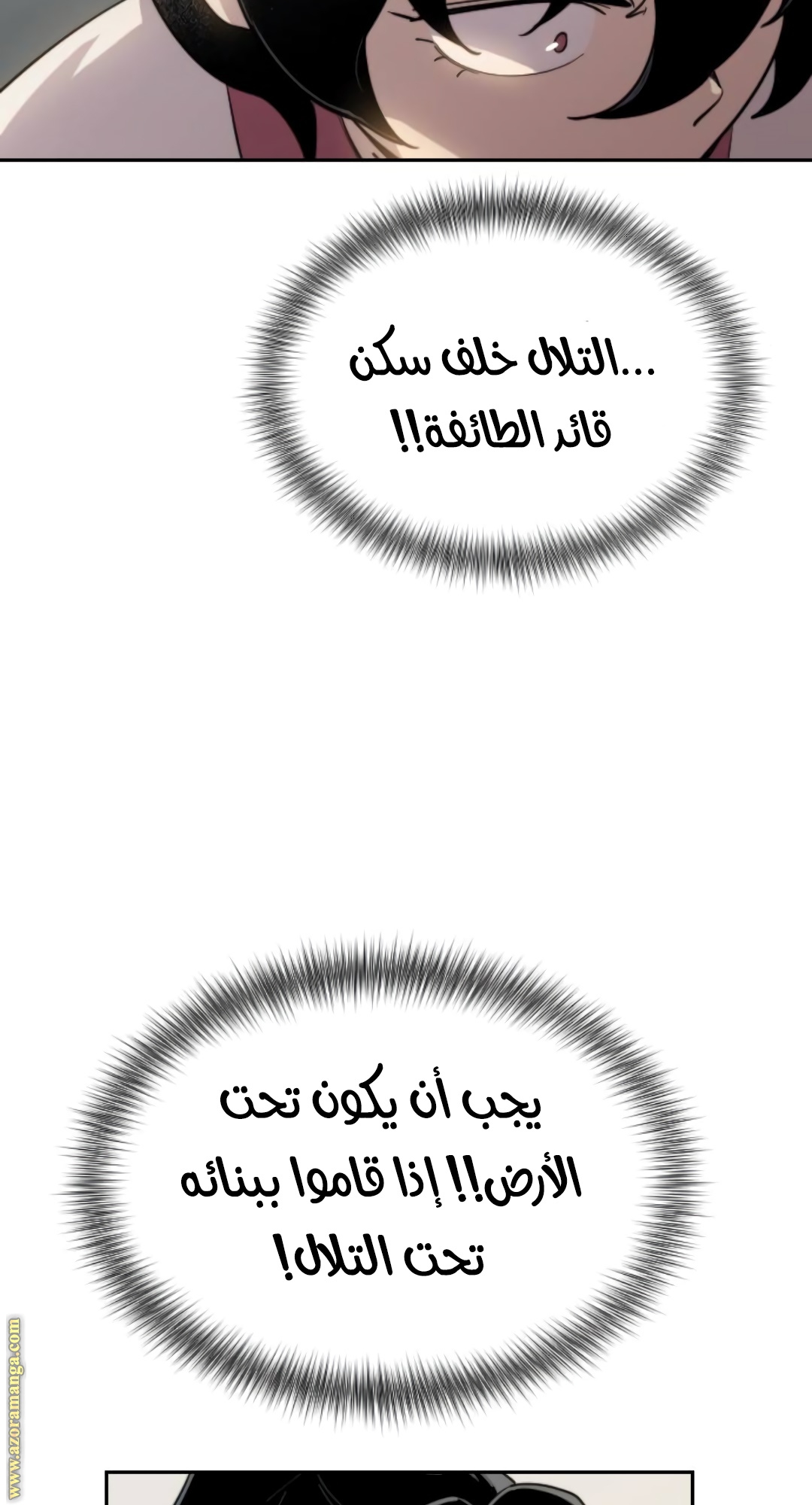 Read Return of the Mount Hua Sect ar Manga Online