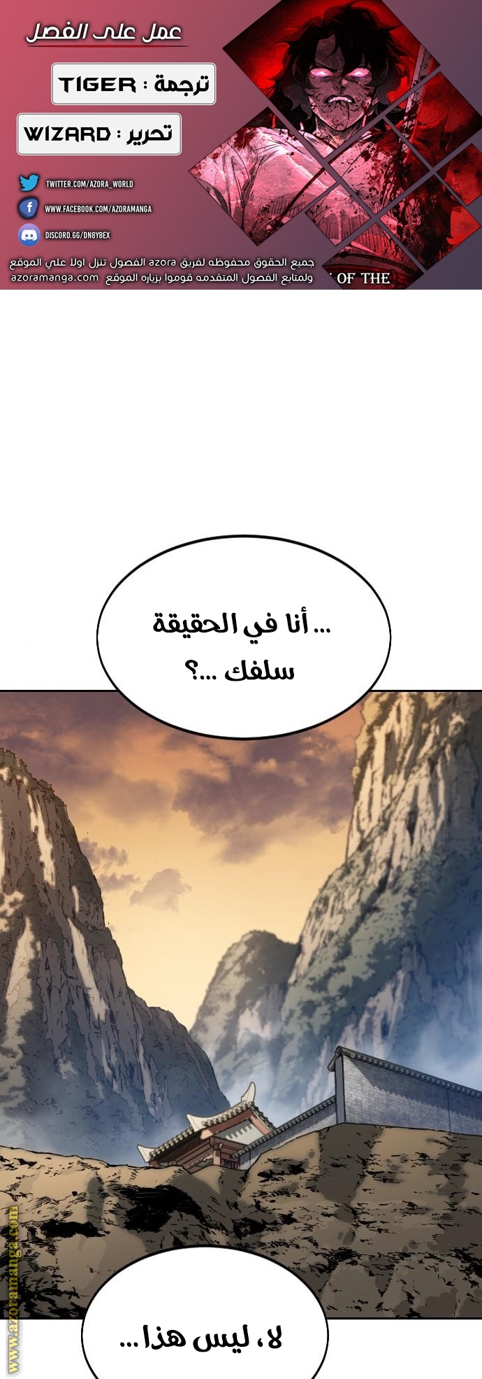 Read Return of the Mount Hua Sect ar Manga Online