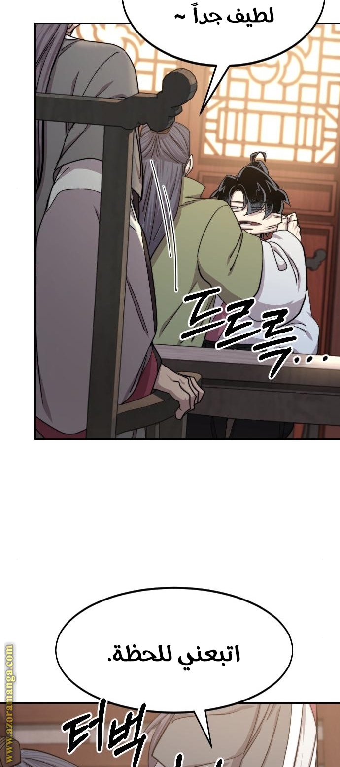 Read Return of the Mount Hua Sect ar Manga Online