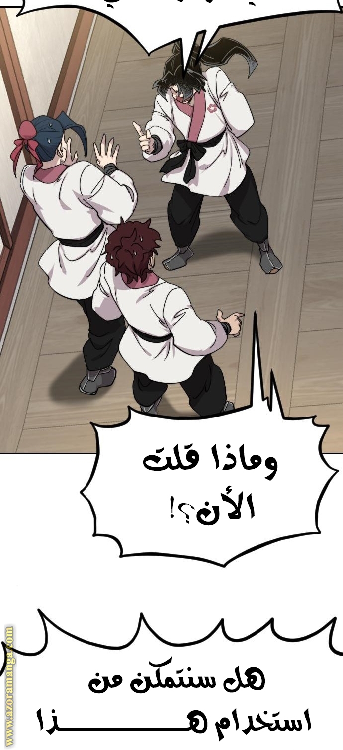 Read Return of the Mount Hua Sect ar Manga Online