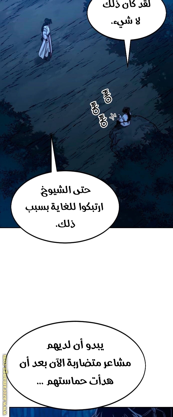 Read Return of the Mount Hua Sect ar Manga Online