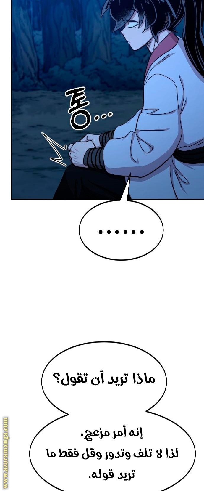 Read Return of the Mount Hua Sect ar Manga Online