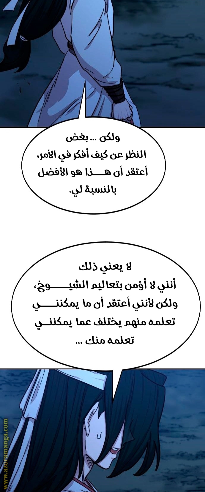 Read Return of the Mount Hua Sect ar Manga Online