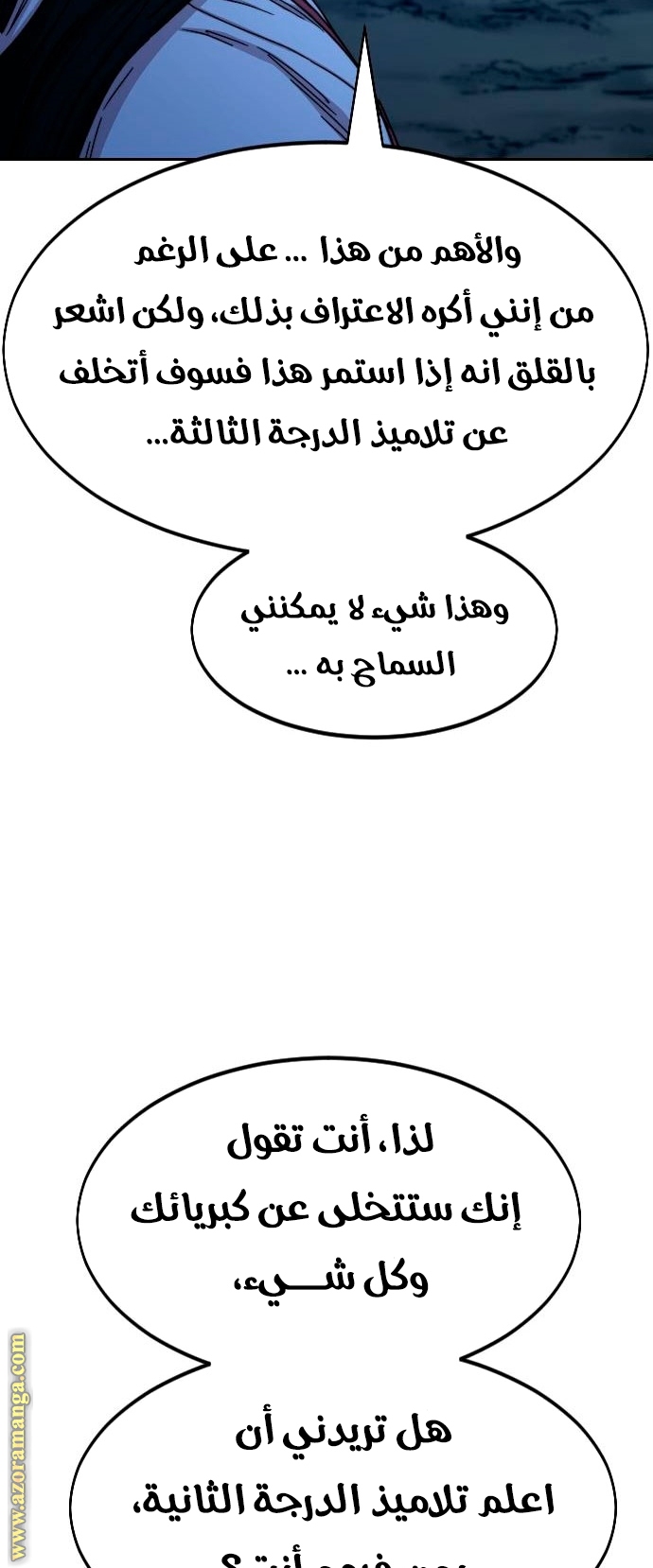 Read Return of the Mount Hua Sect ar Manga Online