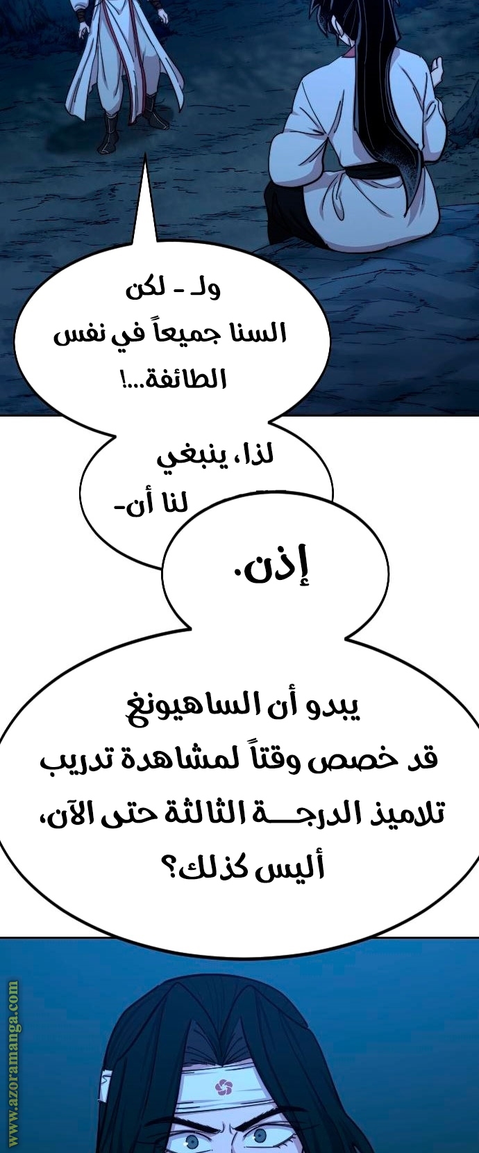 Read Return of the Mount Hua Sect ar Manga Online