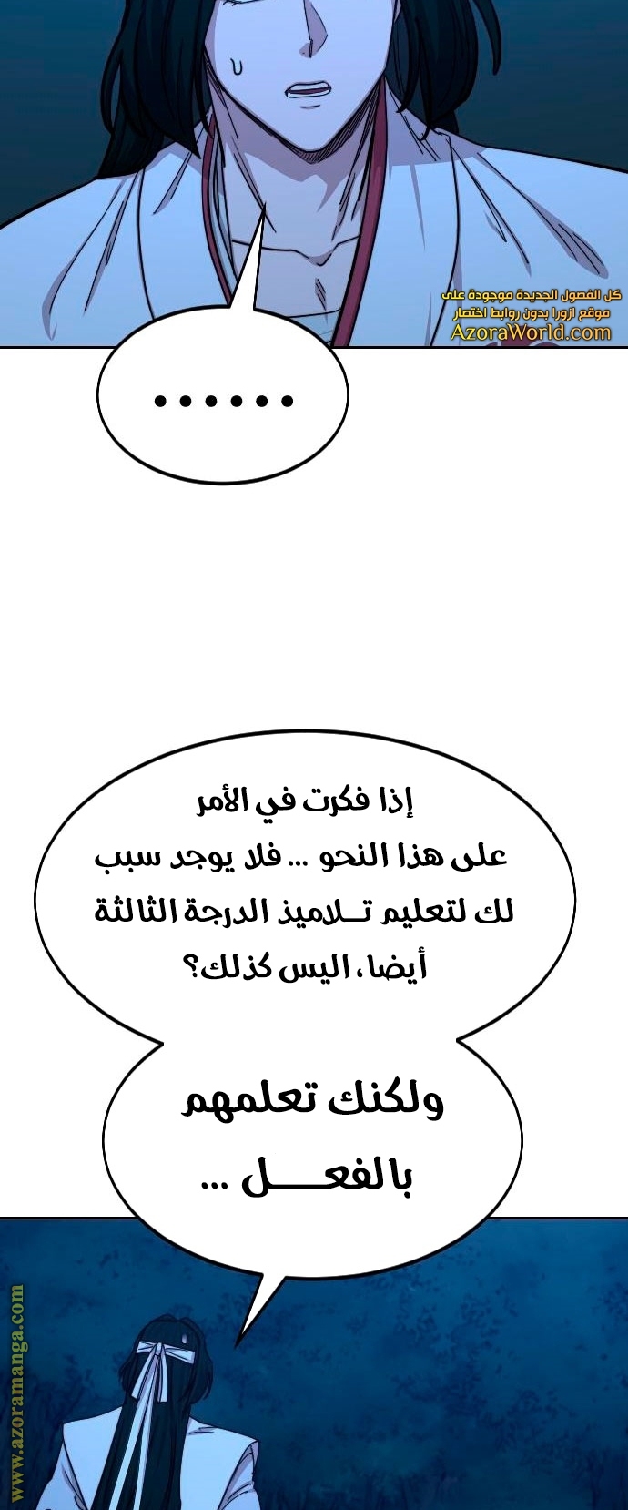 Read Return of the Mount Hua Sect ar Manga Online