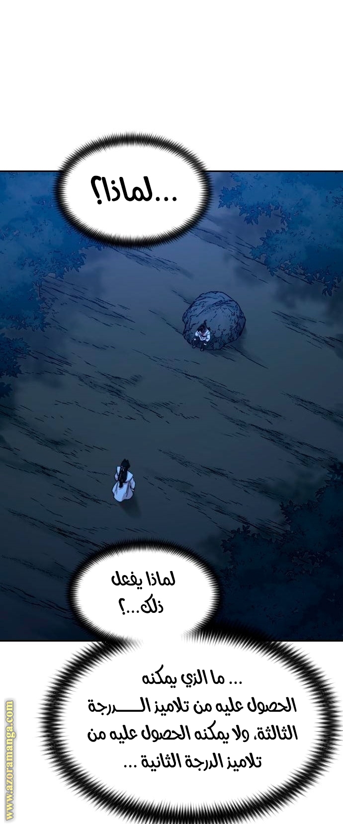 Read Return of the Mount Hua Sect ar Manga Online