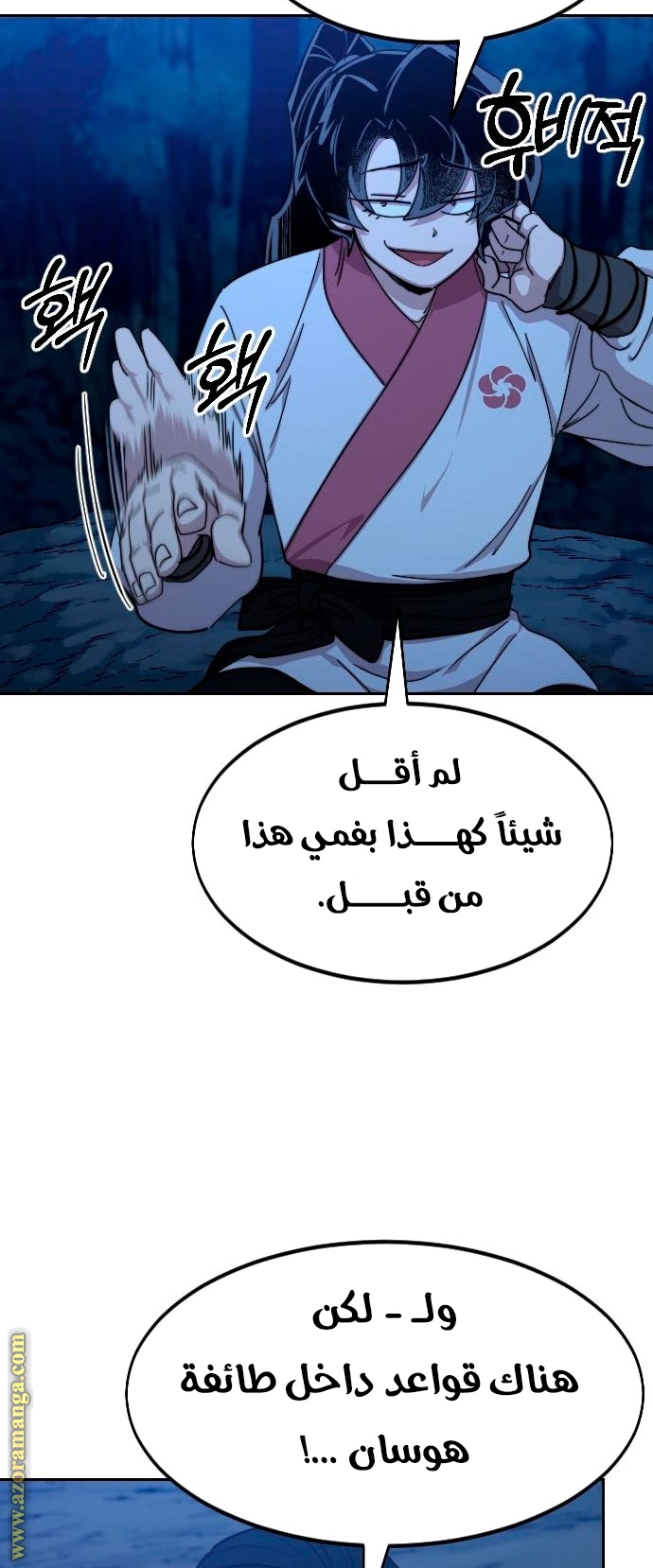 Read Return of the Mount Hua Sect ar Manga Online