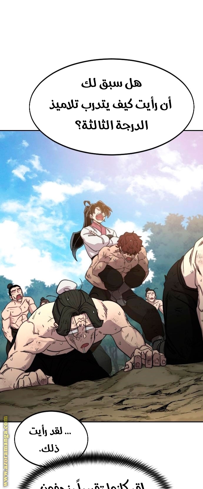 Read Return of the Mount Hua Sect ar Manga Online