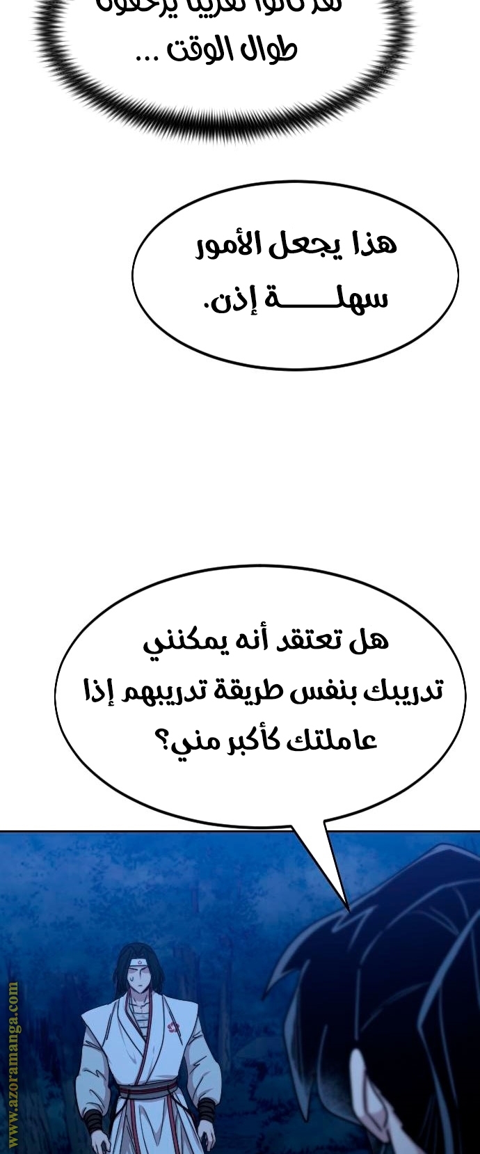 Read Return of the Mount Hua Sect ar Manga Online