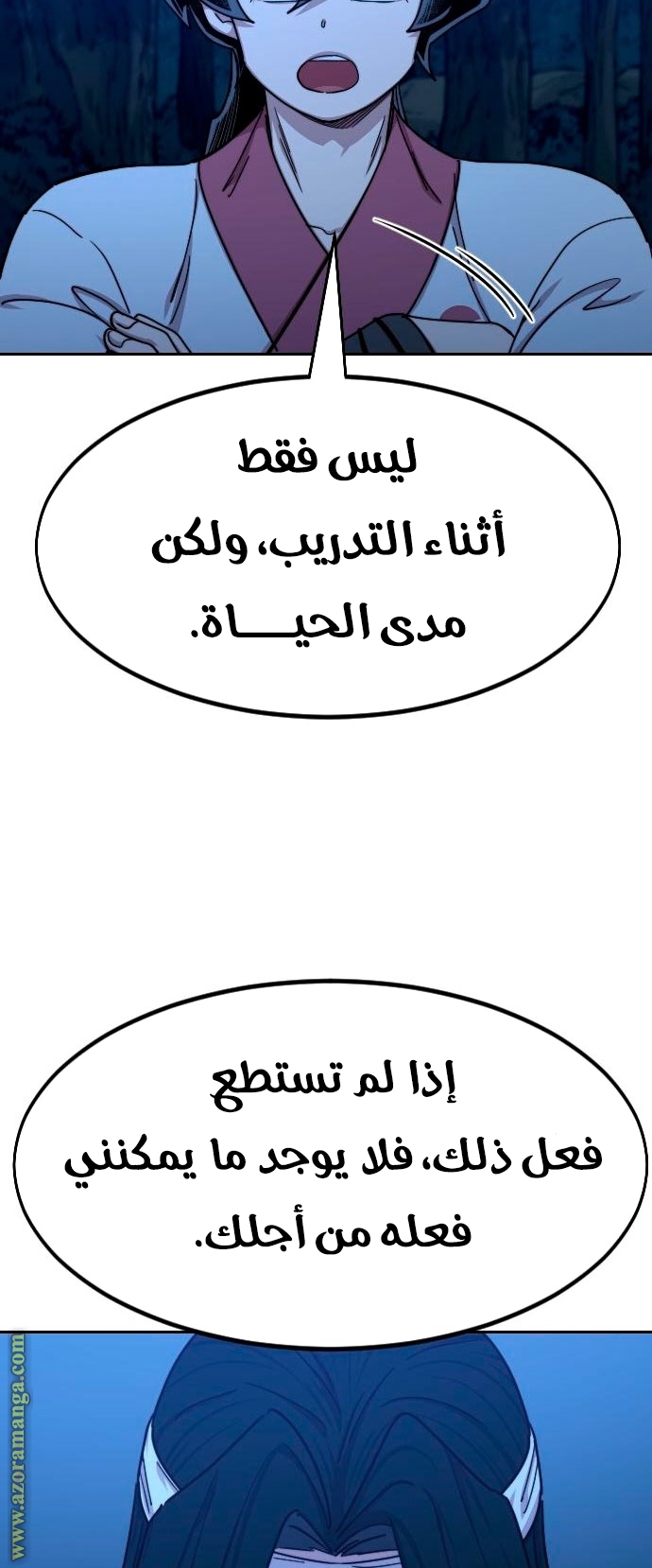 Read Return of the Mount Hua Sect ar Manga Online