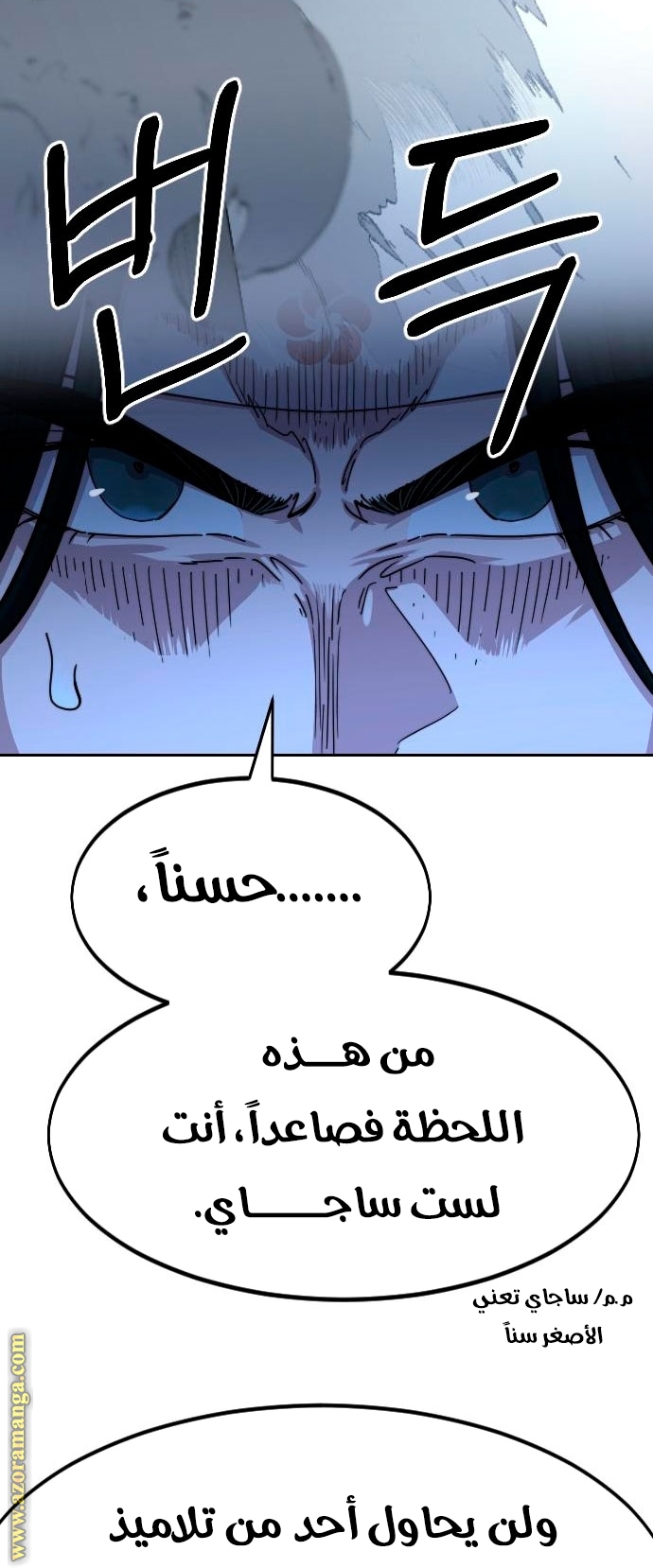 Read Return of the Mount Hua Sect ar Manga Online