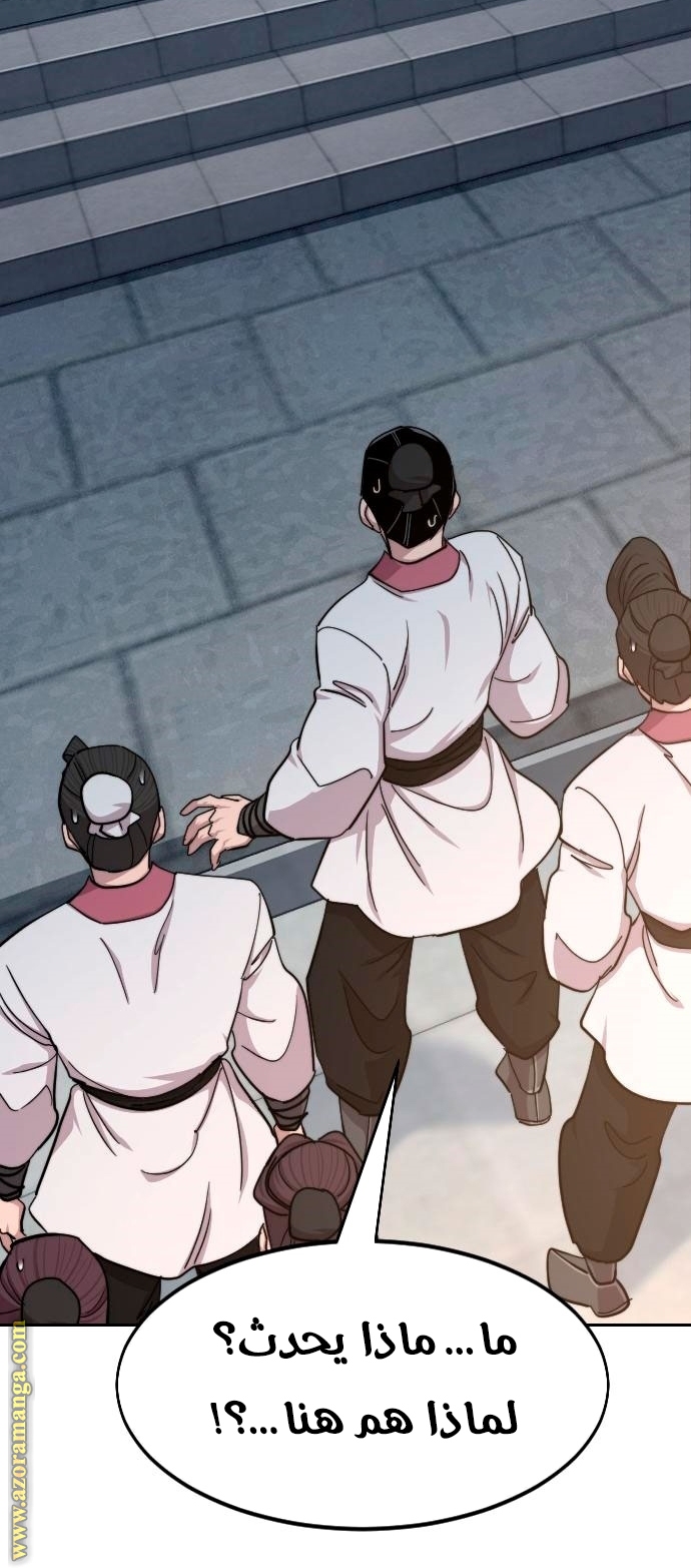 Read Return of the Mount Hua Sect ar Manga Online