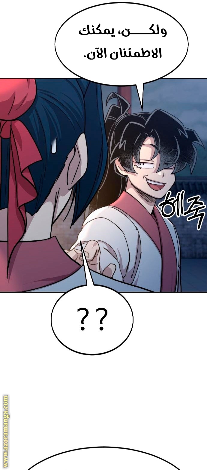 Read Return of the Mount Hua Sect ar Manga Online