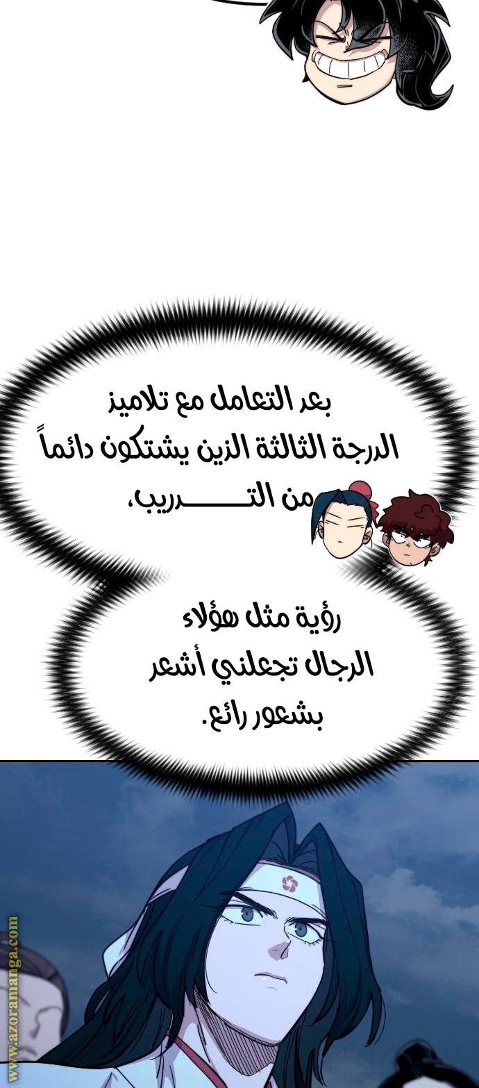 Read Return of the Mount Hua Sect ar Manga Online