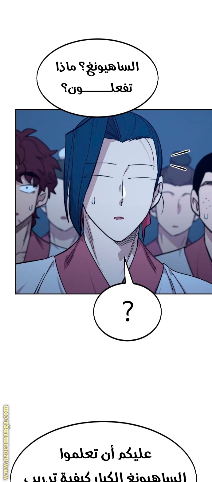 Read Return of the Mount Hua Sect ar Manga Online