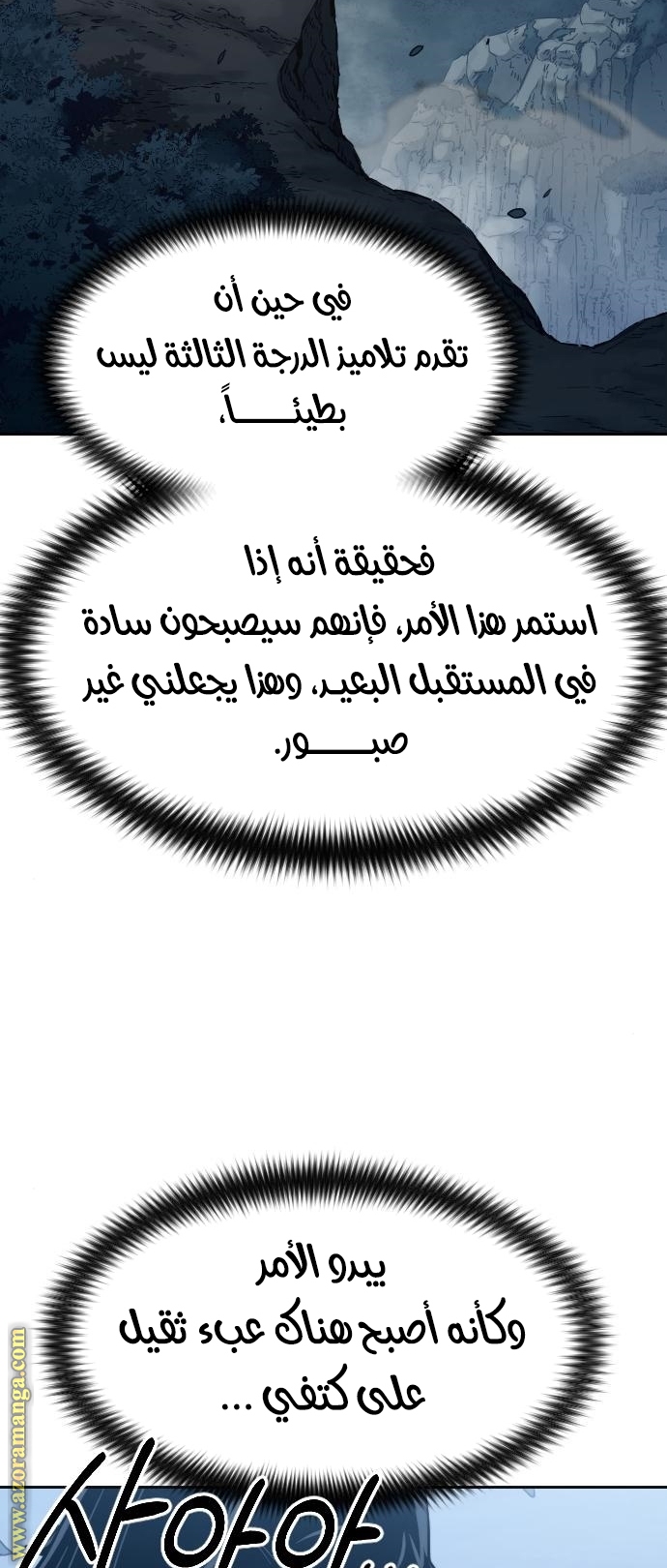 Read Return of the Mount Hua Sect ar Manga Online