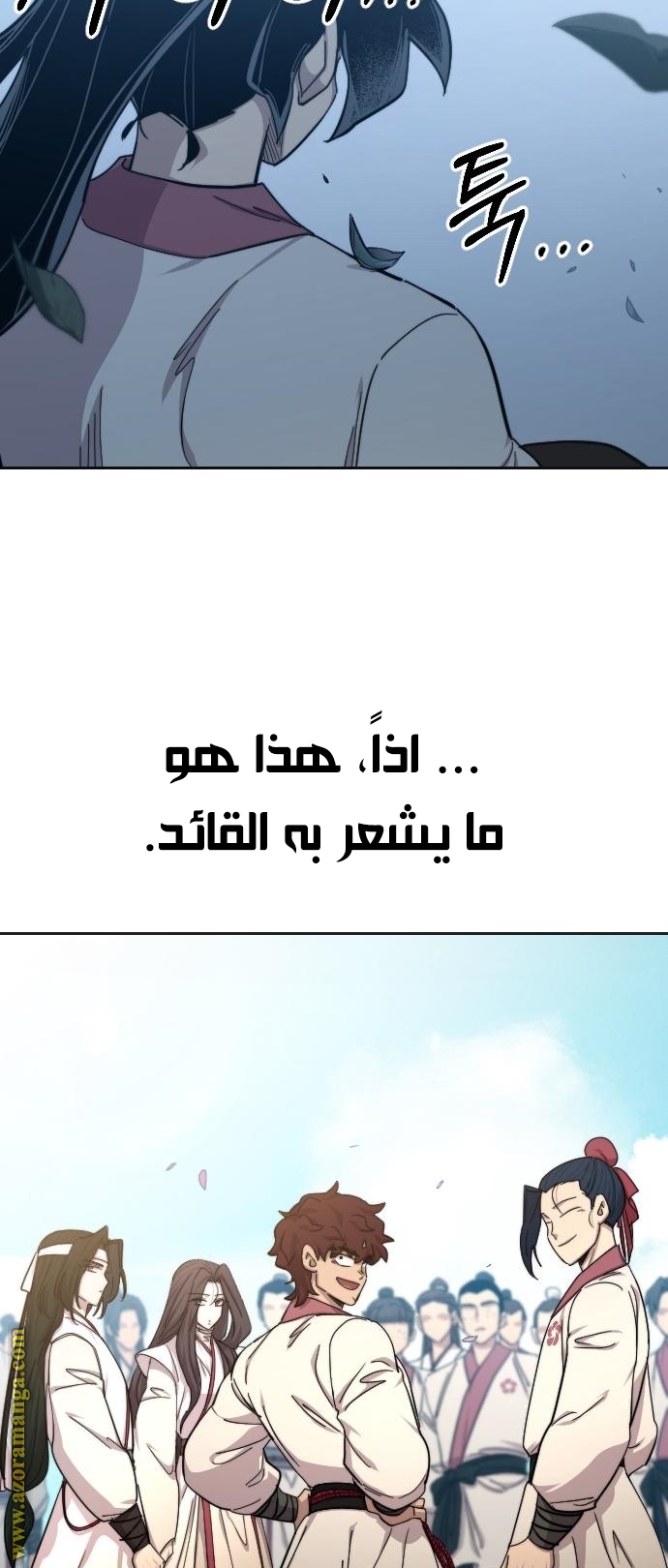 Read Return of the Mount Hua Sect ar Manga Online