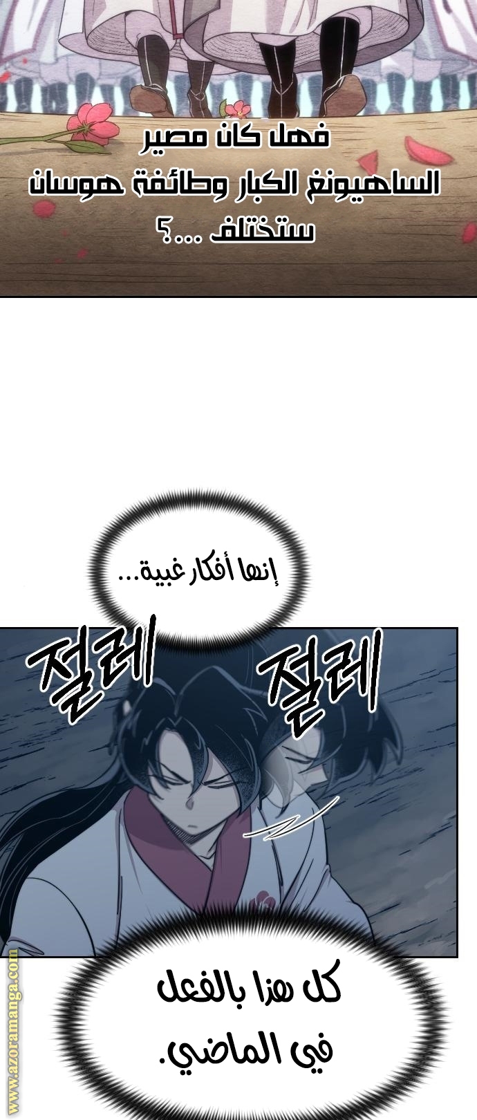 Read Return of the Mount Hua Sect ar Manga Online