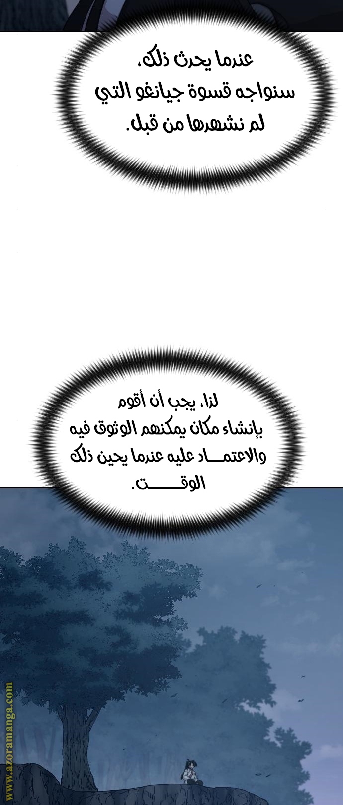 Read Return of the Mount Hua Sect ar Manga Online