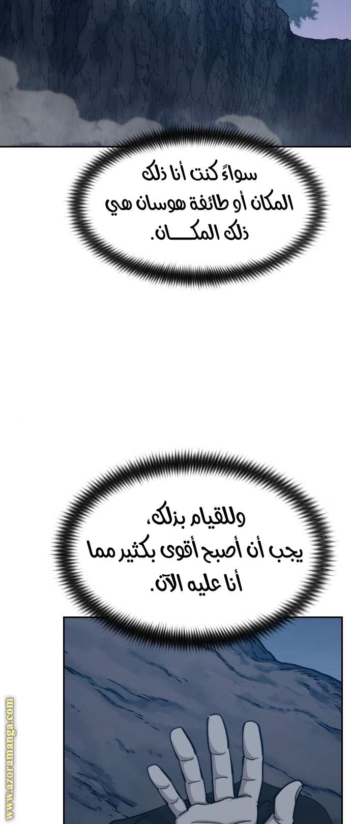 Read Return of the Mount Hua Sect ar Manga Online