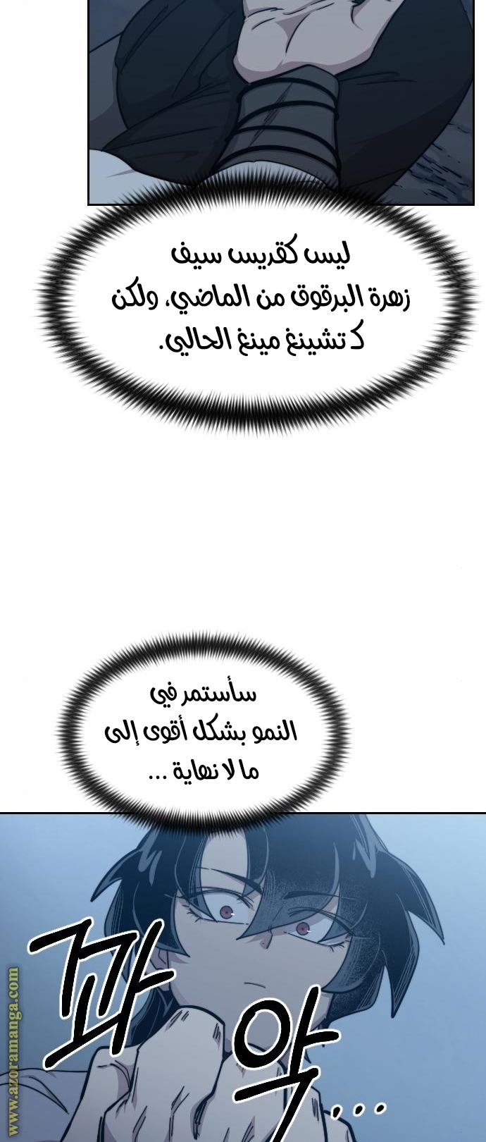 Read Return of the Mount Hua Sect ar Manga Online