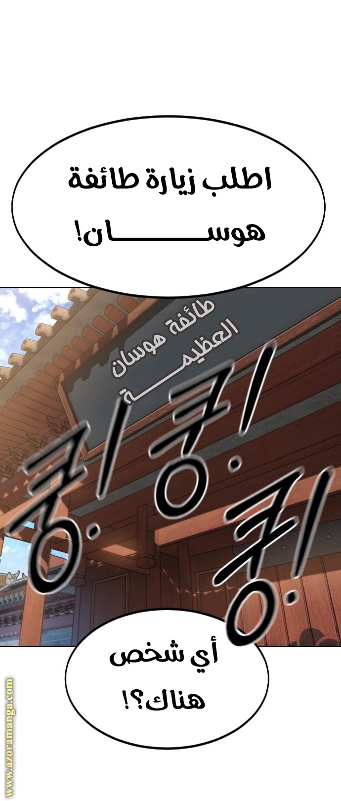 Read Return of the Mount Hua Sect ar Manga Online