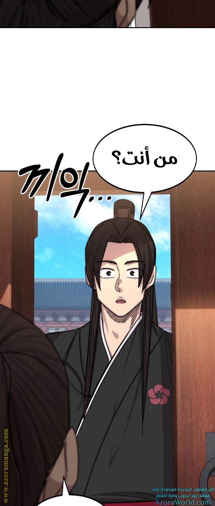 Read Return of the Mount Hua Sect ar Manga Online