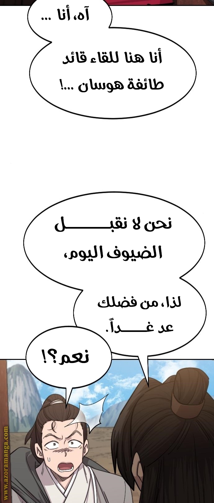 Read Return of the Mount Hua Sect ar Manga Online