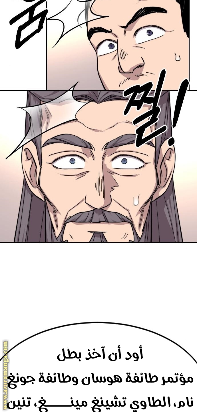 Read Return of the Mount Hua Sect ar Manga Online