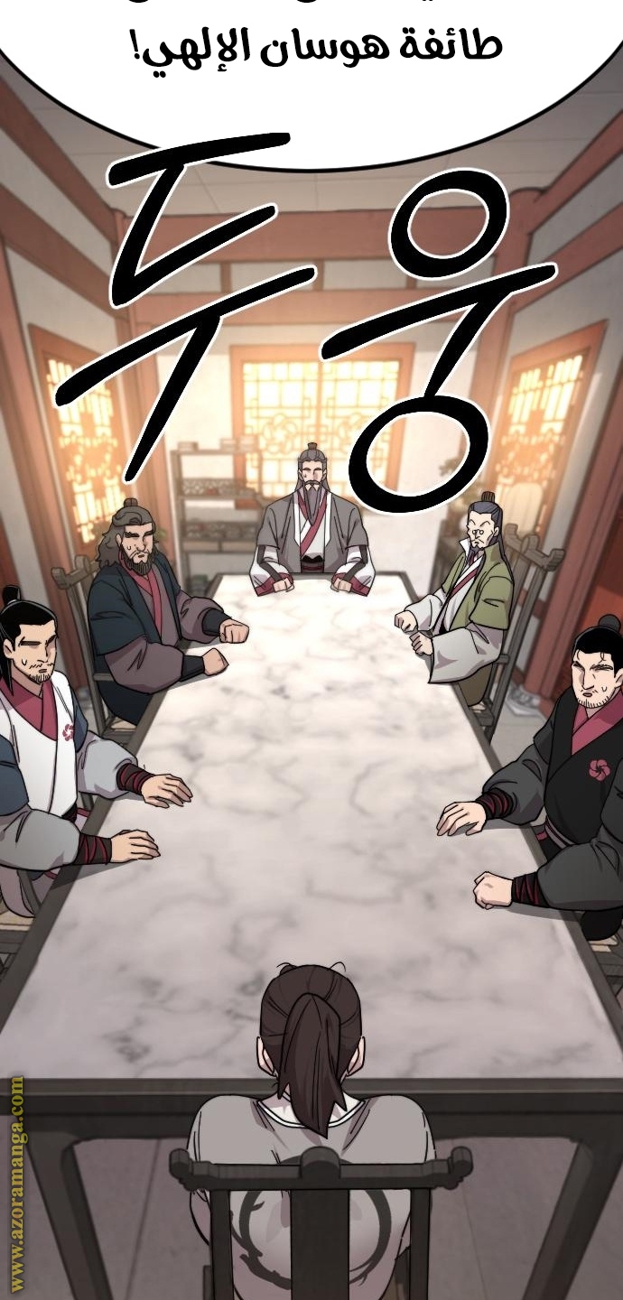 Read Return of the Mount Hua Sect ar Manga Online