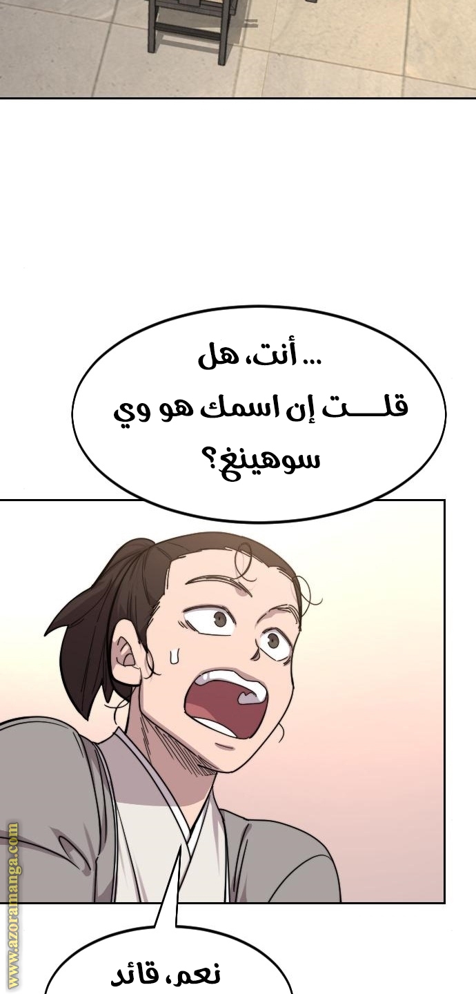 Read Return of the Mount Hua Sect ar Manga Online