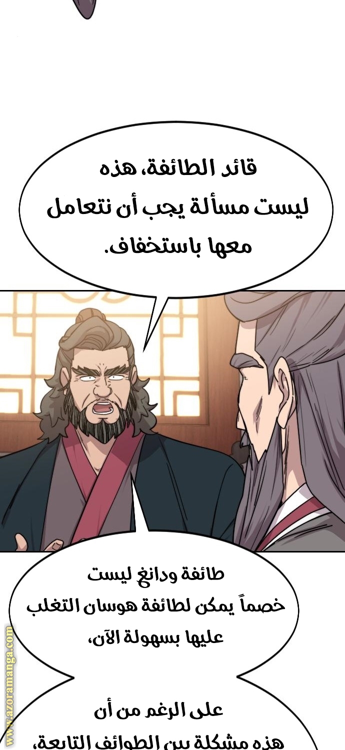 Read Return of the Mount Hua Sect ar Manga Online