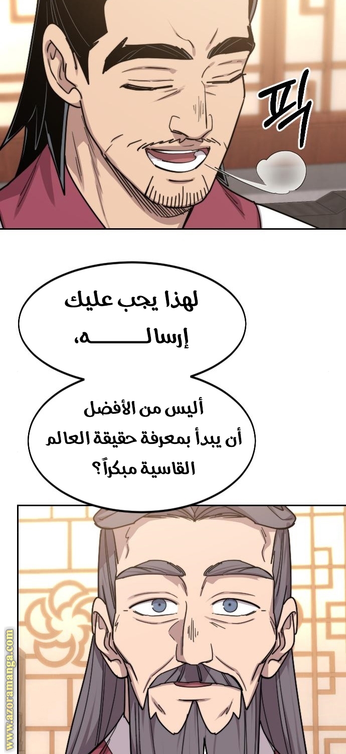 Read Return of the Mount Hua Sect ar Manga Online