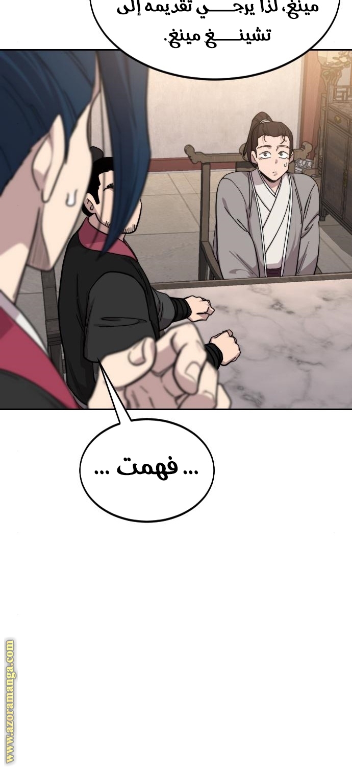 Read Return of the Mount Hua Sect ar Manga Online