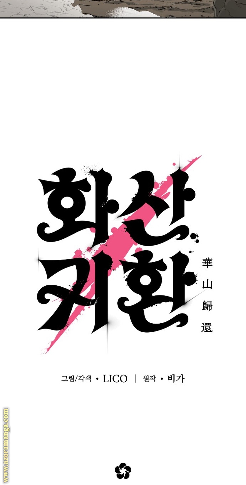 Read Return of the Mount Hua Sect ar Manga Online