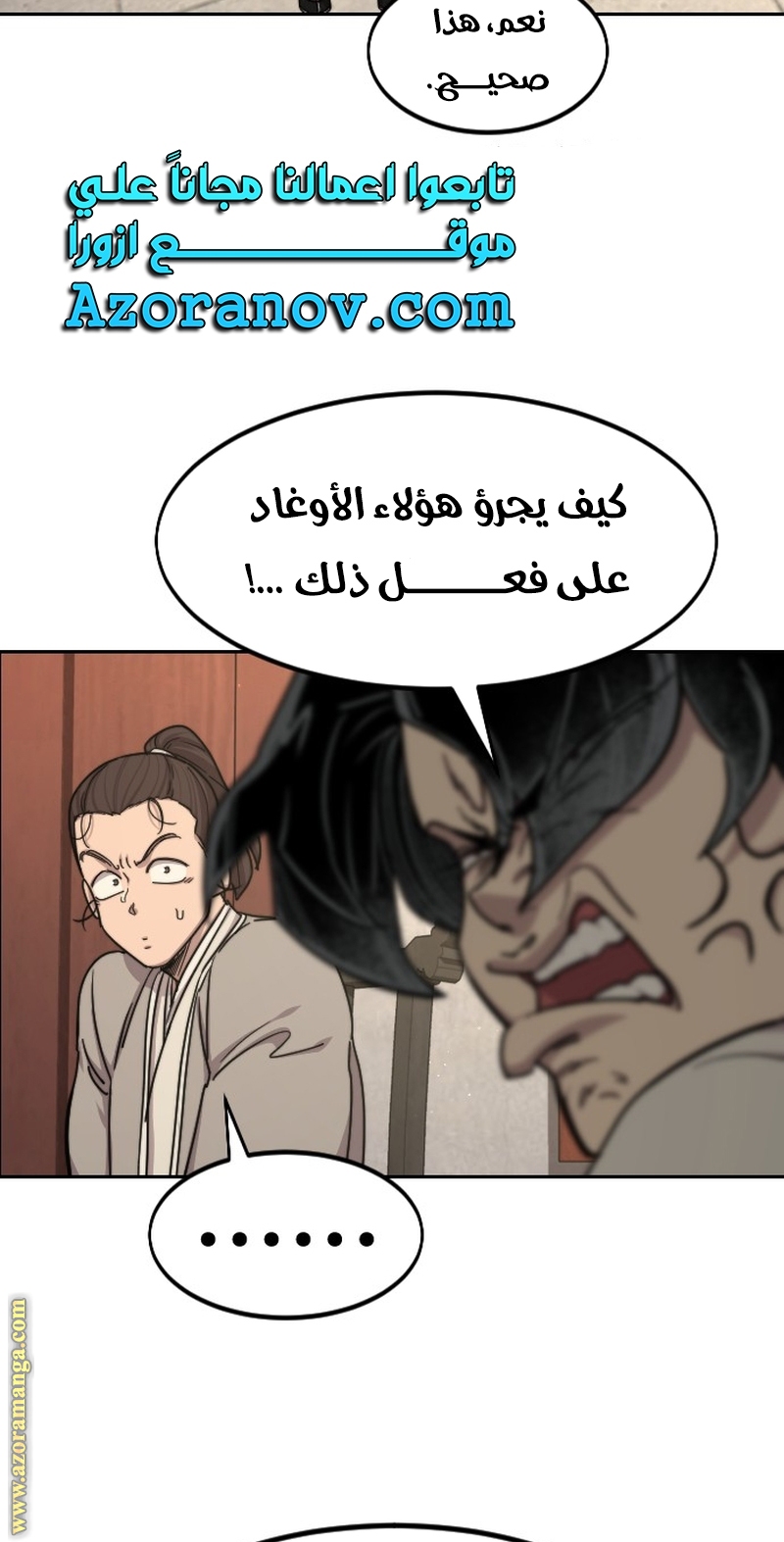 Read Return of the Mount Hua Sect ar Manga Online