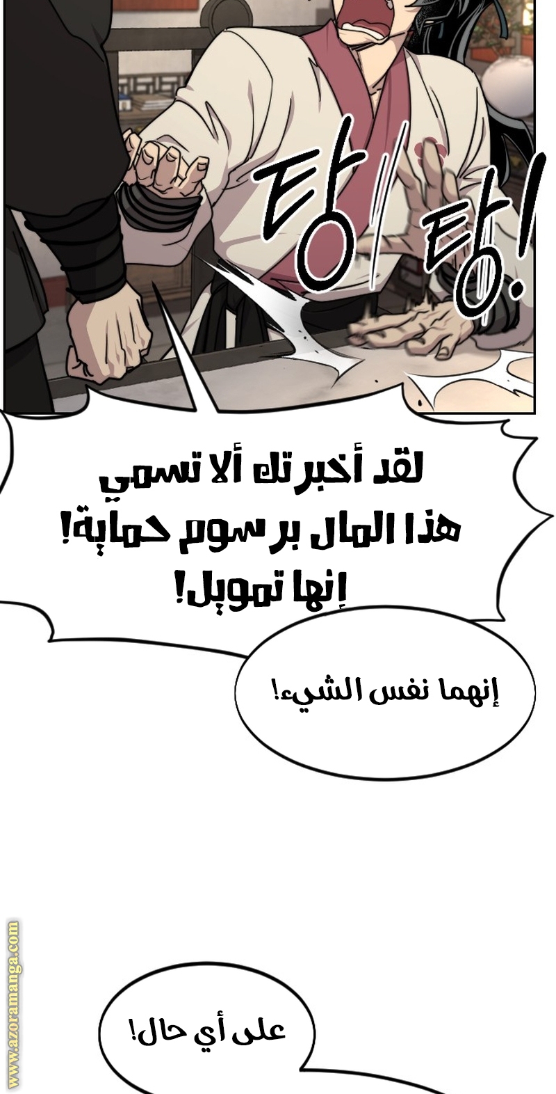 Read Return of the Mount Hua Sect ar Manga Online