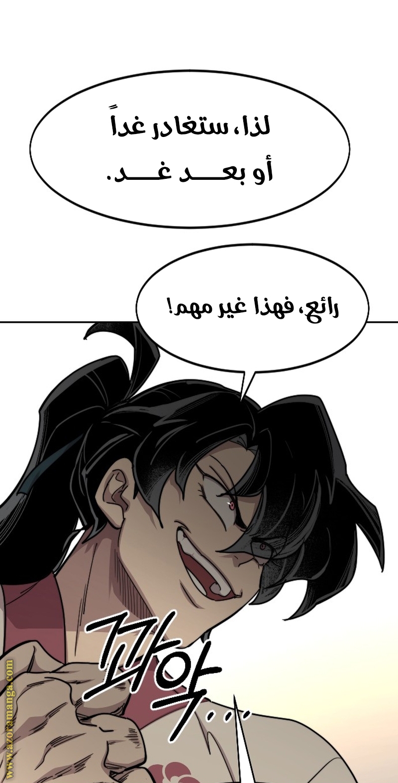 Read Return of the Mount Hua Sect ar Manga Online