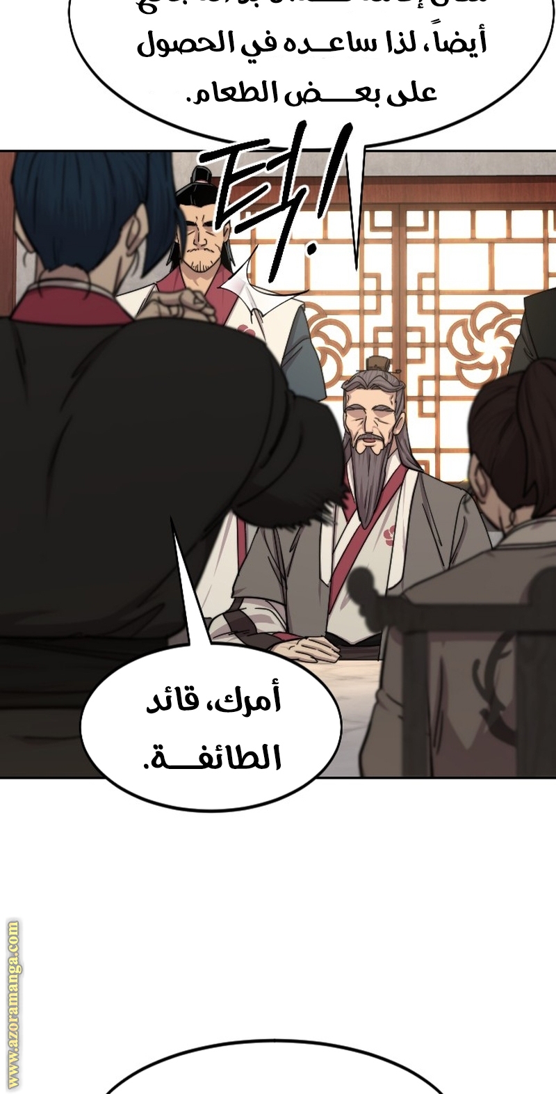 Read Return of the Mount Hua Sect ar Manga Online